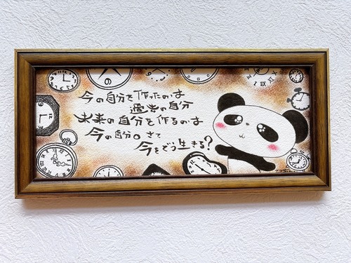 【今をどう生きる？】  原画 パンダ 言葉 癒される絵 可愛い  癒し ヒーリングアート パステル画 ホスピタルアート
