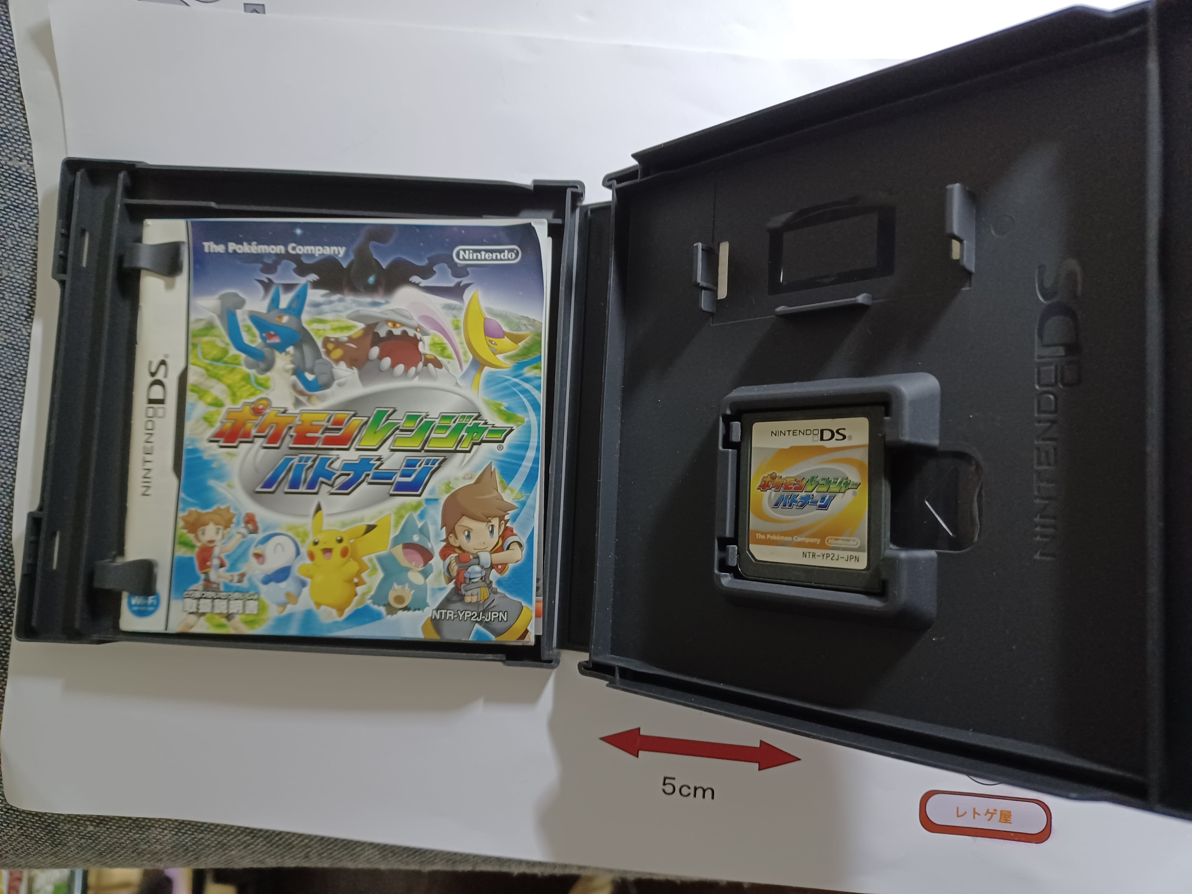 中古NintendoDSソフト「ポケモンレンジャー バトナージ」(箱、説明書