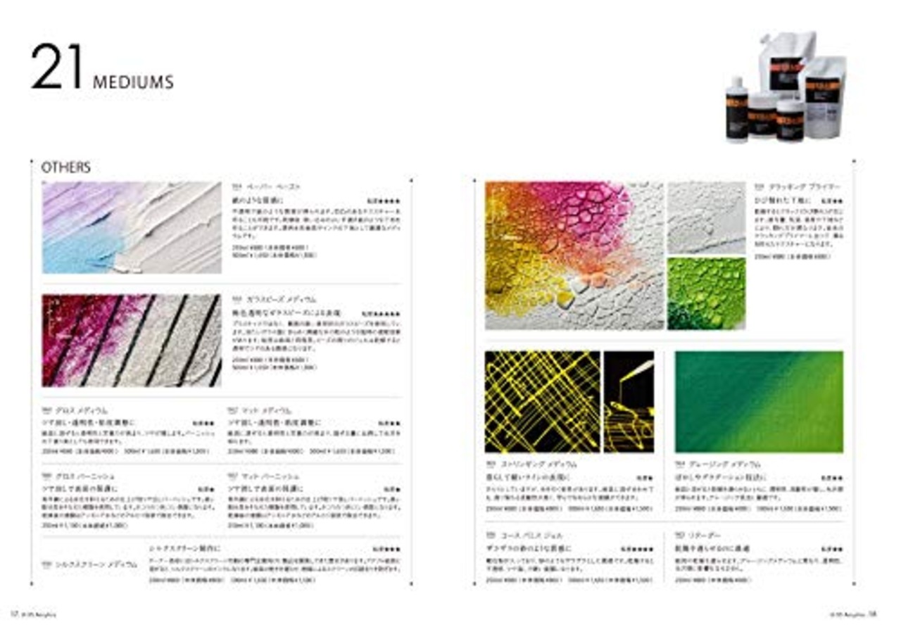 ターナー色彩(Turner Color) メディウム U-35 ガラスビーズジェル UA250938 250ml, 無色