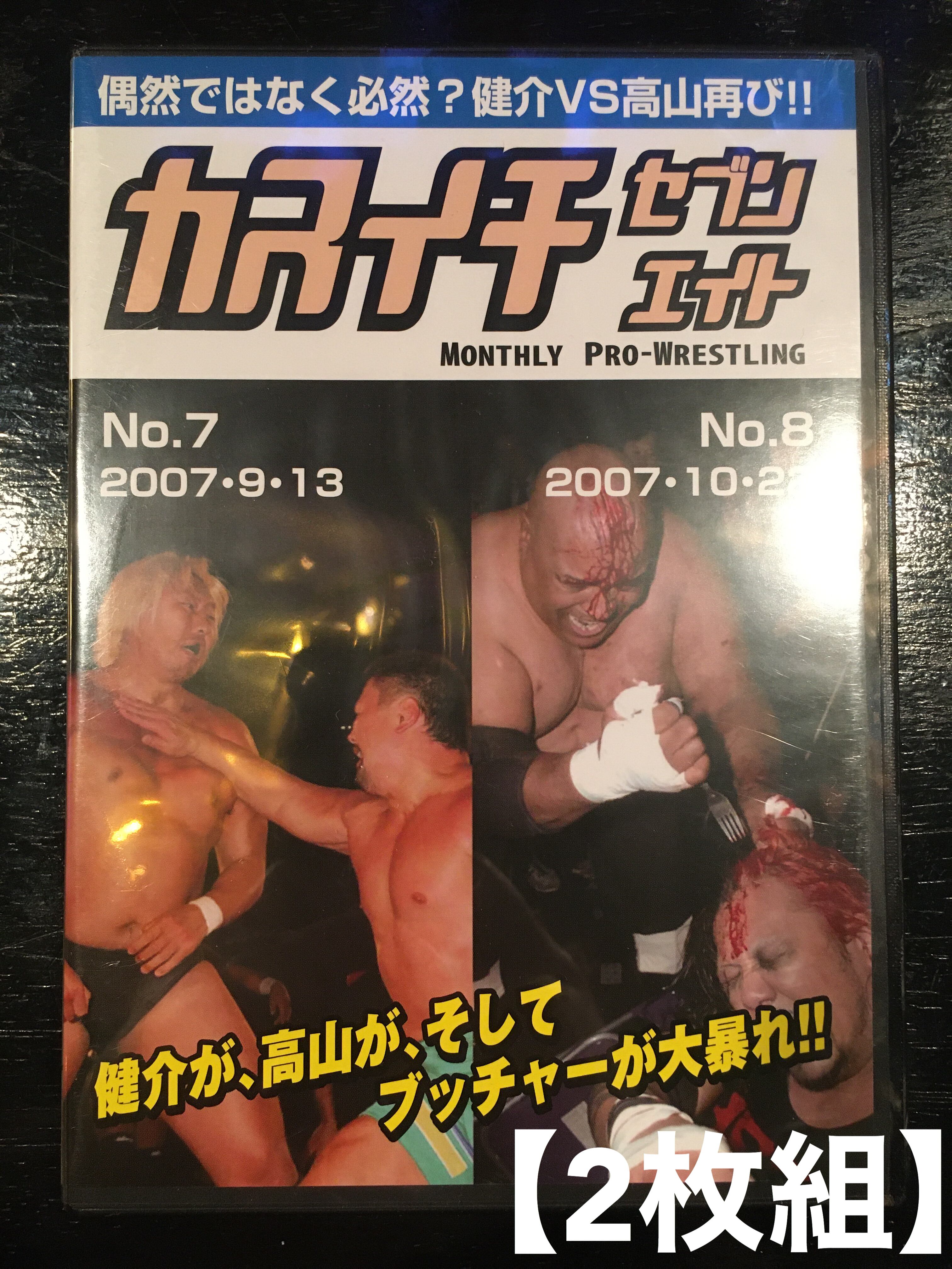 企業戦士YAMAZAKI 【DVD】 激レア DVD 企業戦士YAMAZAKI 実写映画 - メルカリ