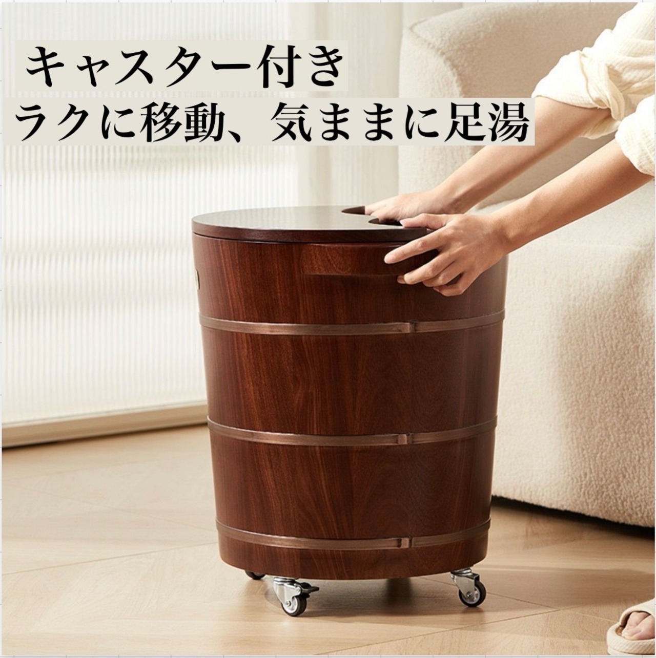 キャスター付き 足湯バケツ 深型 ストッパー付き 静音移動 木目調 足湯桶