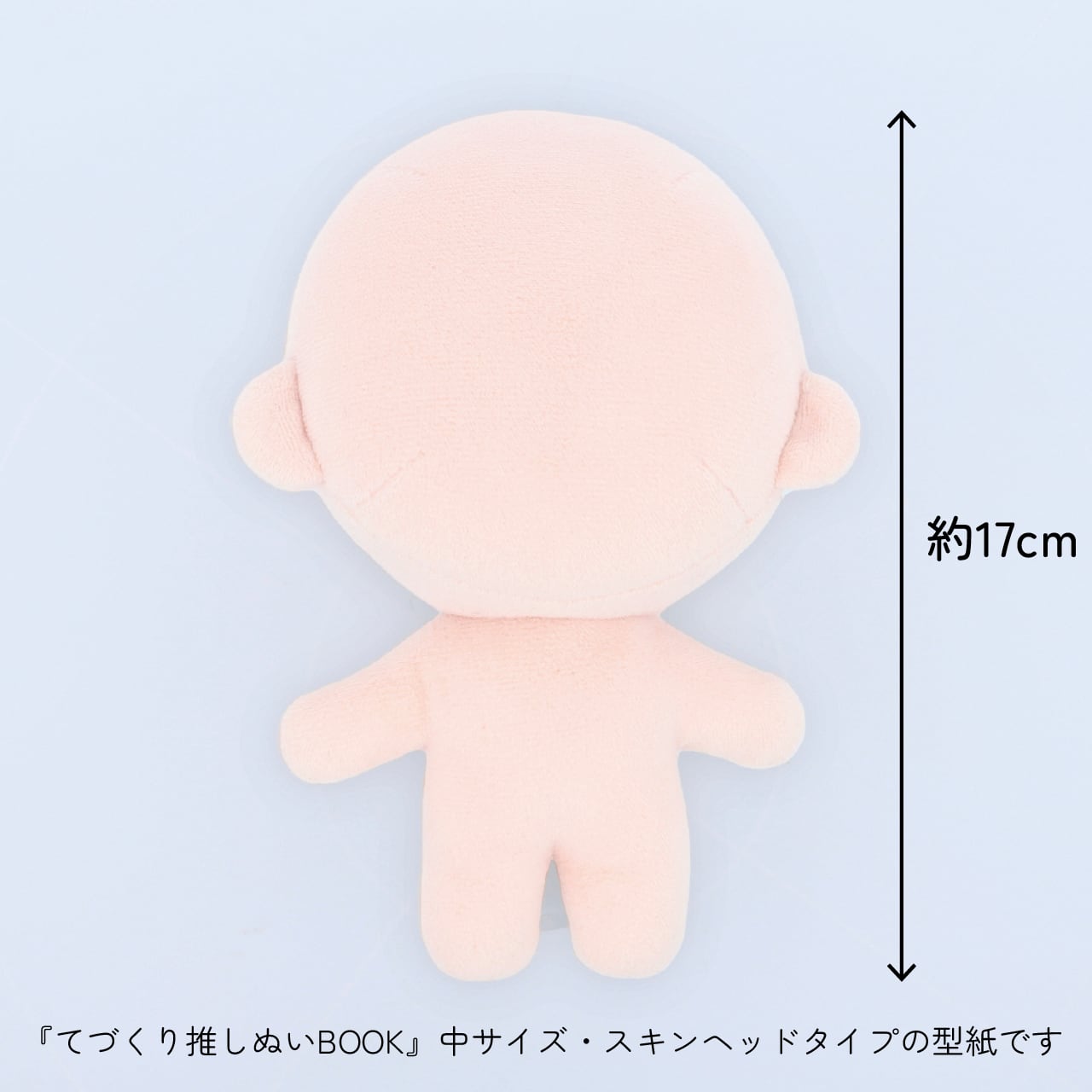 ぴな様 足長ボディぬいちゃん 専用オーダーページ オーダー受付中】推しぬい ぬいぐるみ オリジナル 足長 【20cm