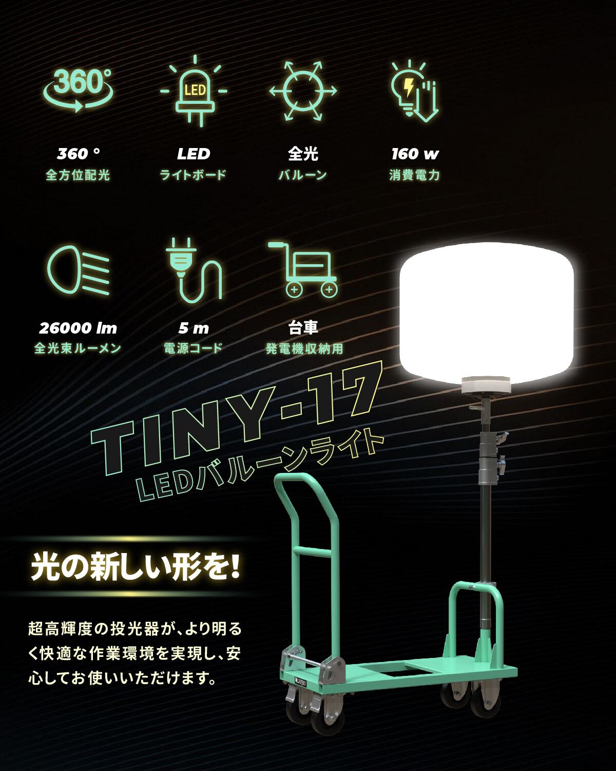 夜間作業応援』インバーター発電機 4.8kVA 軽量 エンジン式 東西日本用