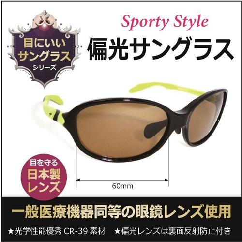 【偏光サングラス】FILA4902-1スポーツ＋日本製偏光レンズ（オリジナルサングラス）  人気