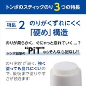 トンボ鉛筆 スティックのり PiTハイパワー Sサイズ (強力・スピード粘着) (10g) 5本 HCA-511