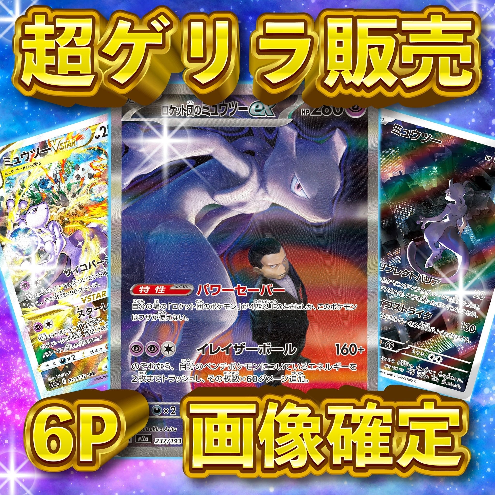 12P ポケカ 超激アツ アド確定 オリパ | オリパ ブラザーズ オリパ専門