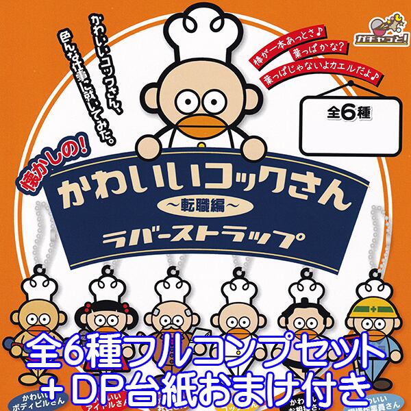 サンリオキャラクター コックさん サンリオキャラクター コックさん