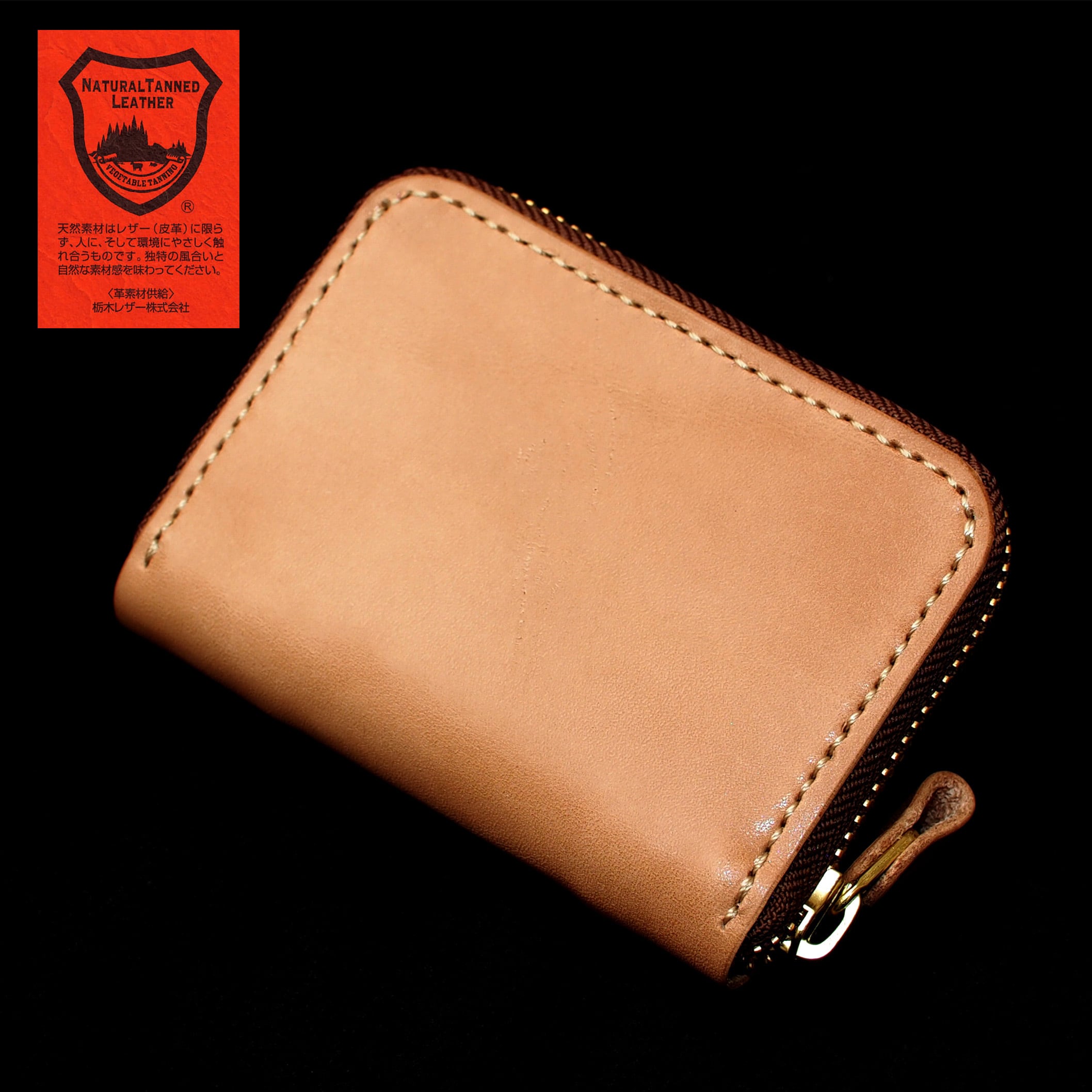 ラウンドファスナー・ミニウォレット外周手縫い仕様【栃木レザー牛革 】TW-07