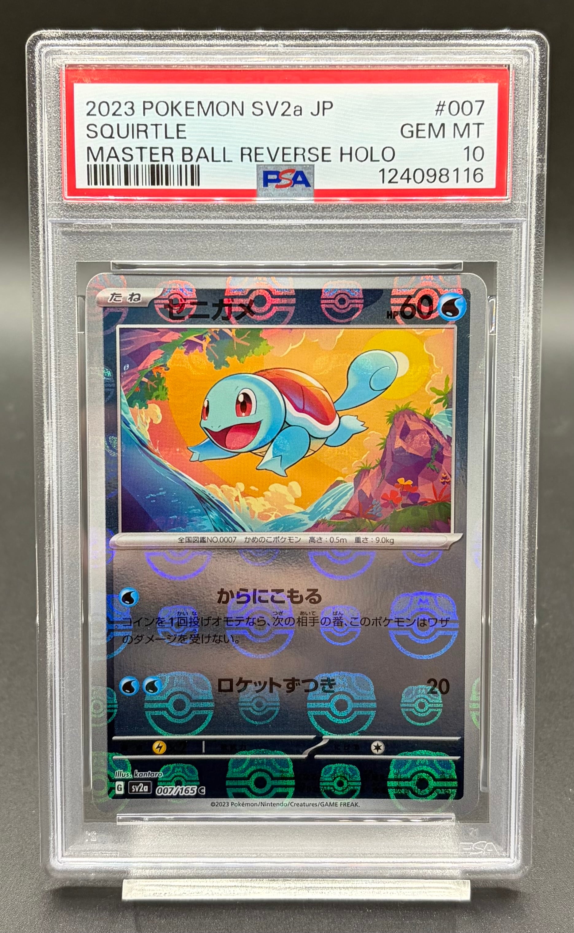 横浜店 PSA10 ゼニガメ C: マスターボールミラー[SV2a 007/165
