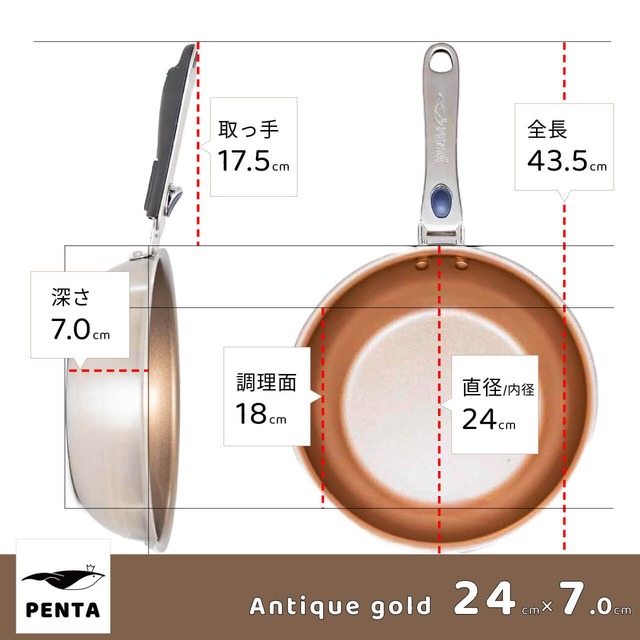 深型フライパン蓋付きセット 24cm アンティックゴールド 王様フライパンPENTA 2.0（ペンタ）