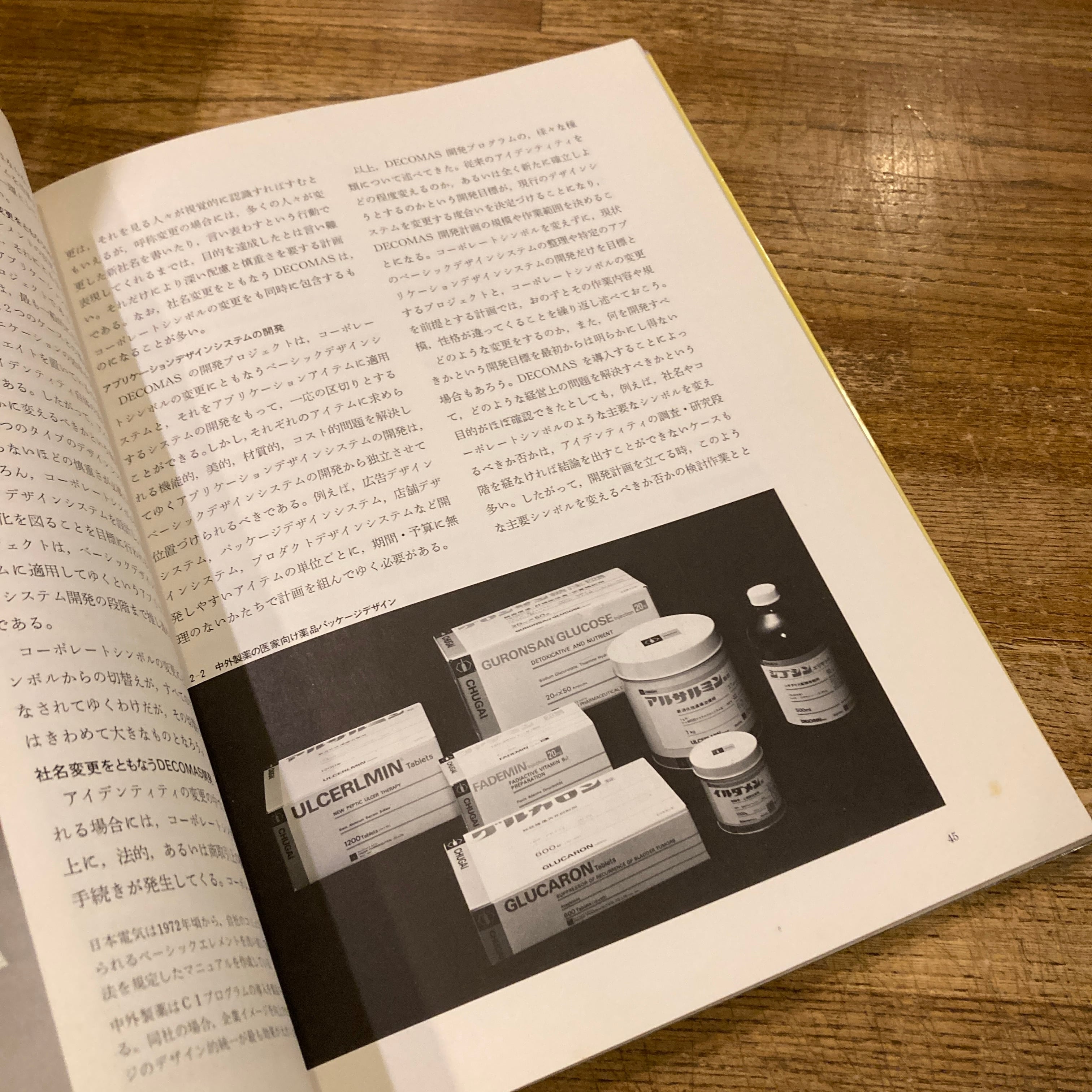 企業とデザインシステム C1 DECOMASの開発と導入 デザインシステムの