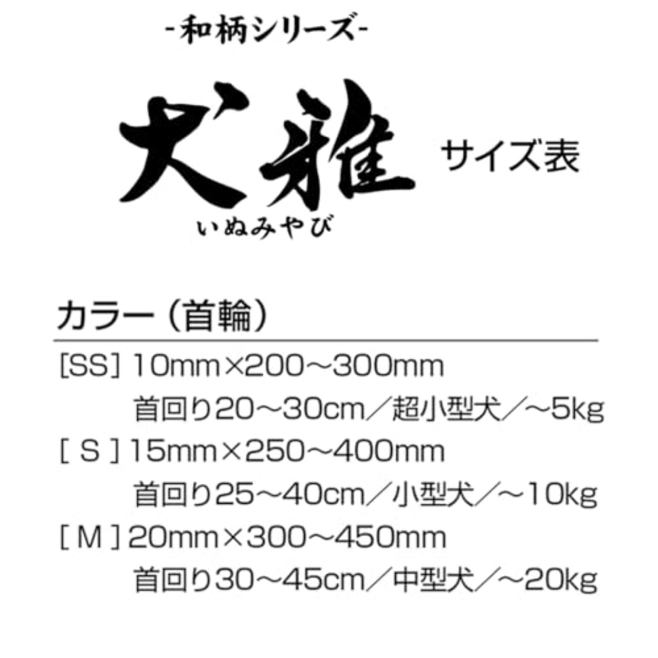 ペティオ (Petio) 首輪 犬雅 唐草カラー グリーン M サイズ