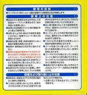 フマキラー ベープ マット 蚊取り セット 本体+替え 30枚