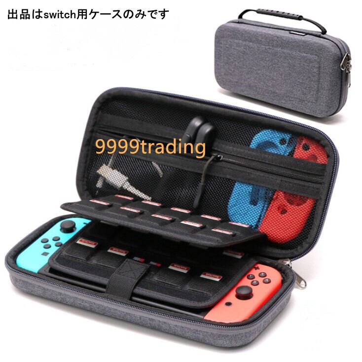 任天堂 Switch ケース グレー 本体 保護 カード19枚収納 旅行