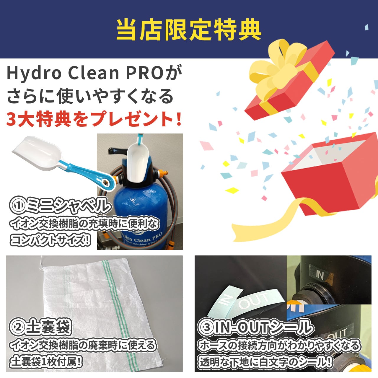 インラインTDSメーター＆Hydro Clean Proスターターセット | 洗車
