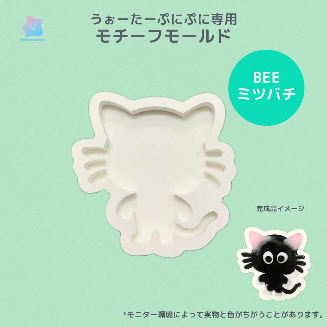 【100円セール】62 専用モールド ねこ