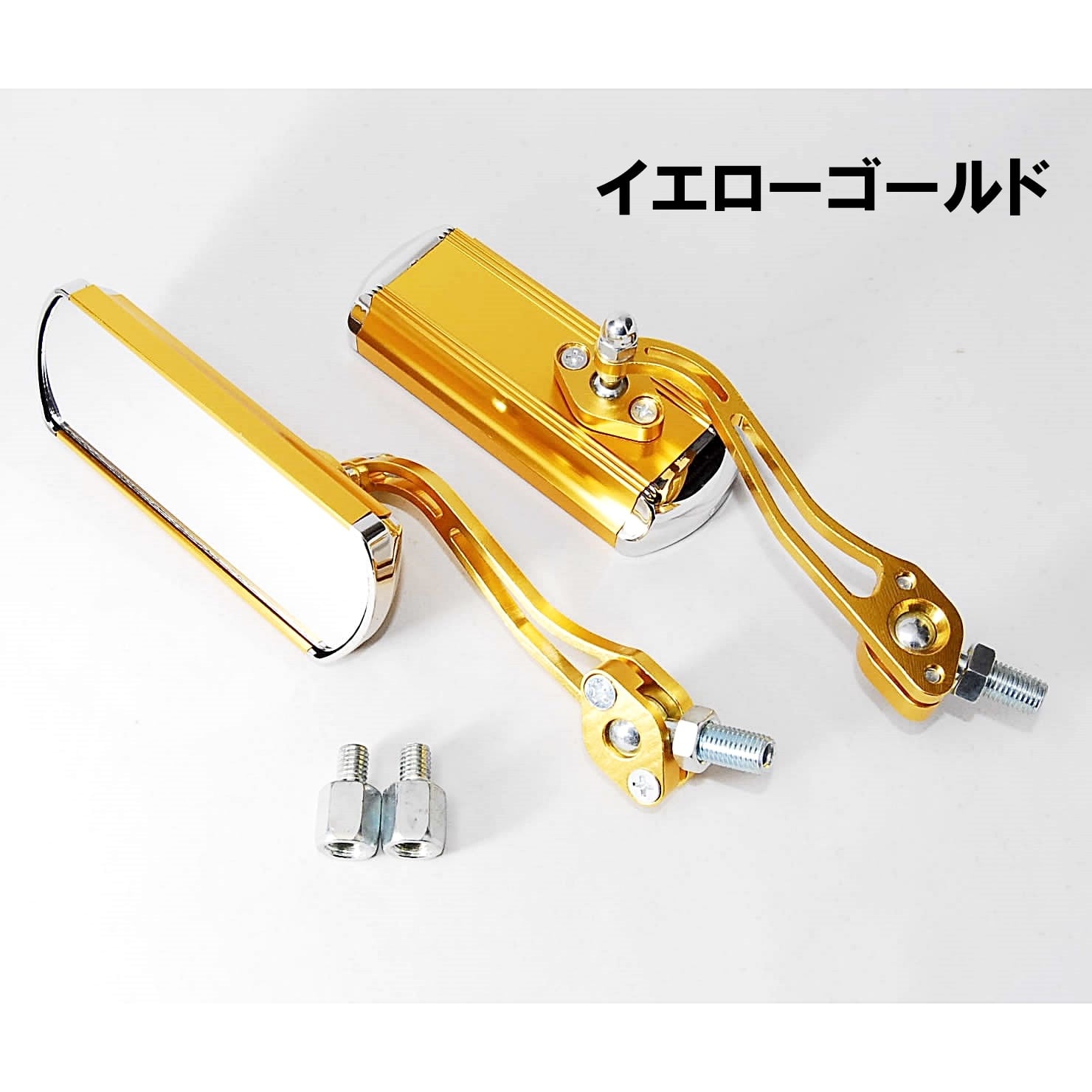 送料無料】 バイクカスタム用 アルミ バックミラー 変換アダプター付