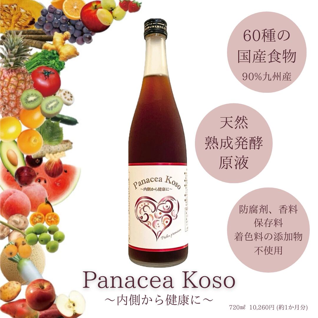 琥珀 酵素ドリンク新品未開封】琥珀 こはく 薬膳酵素ドリンク 新品未