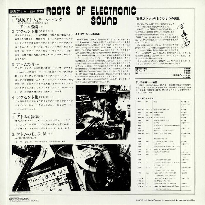 Matsuo Ohno 大野松雄 - Roots Of Electronic Sound 鉄腕アトム 音の