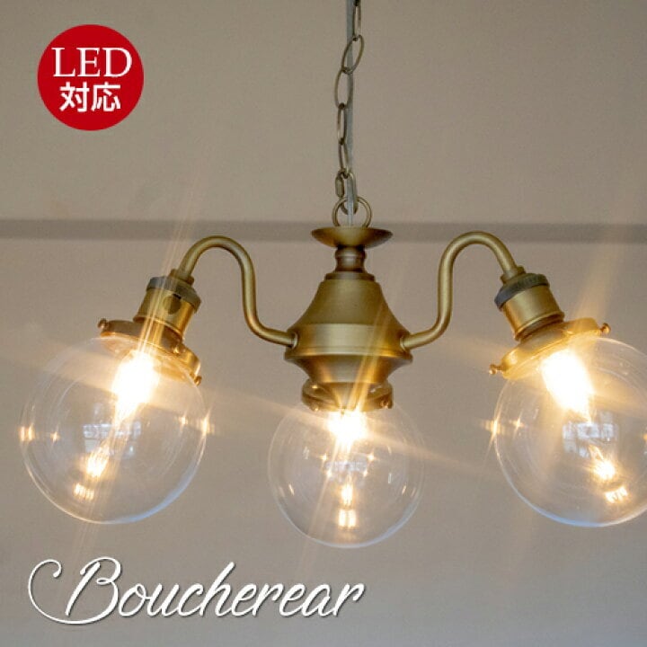 Trois トワクリアガラス3灯シャンデリア