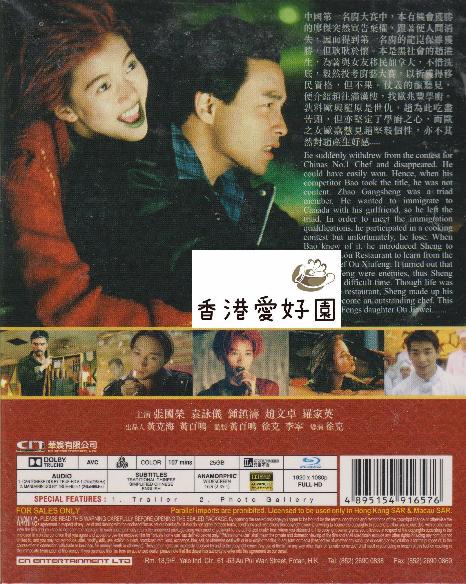 金玉満堂 決戦！炎の料理人（原題: 金玉滿堂）[Blu-ray](特別版) (お