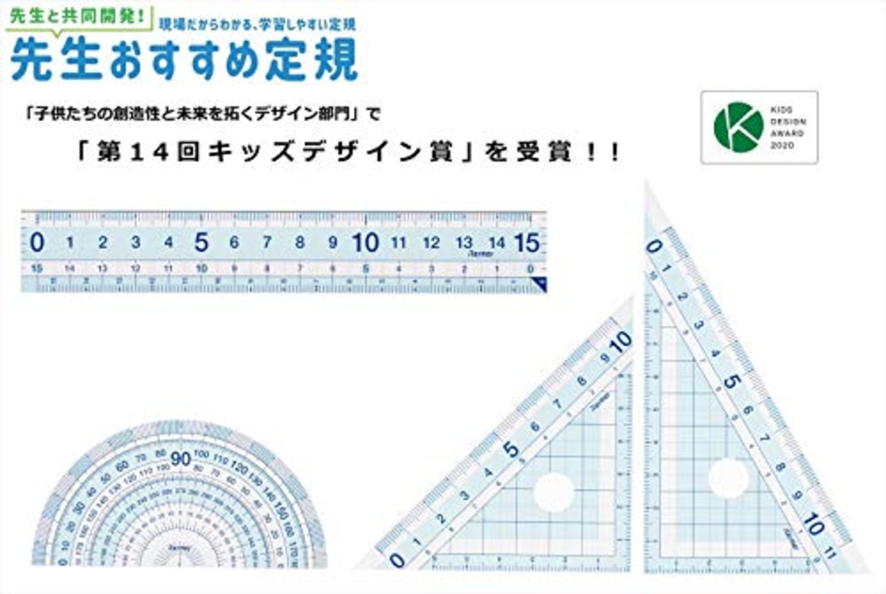レイメイ藤井 定規セット Pet 先生おすすめ 小 APJ409