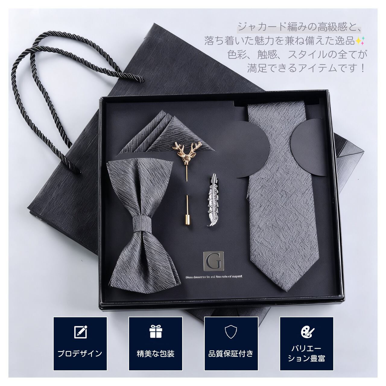 Z261 .メンズネクタイギフトセット フォーマル＆カジュアル両用