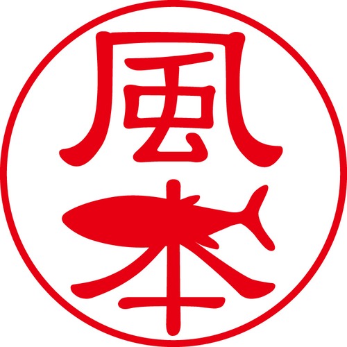 風本 - カジュアル（商品コード：05577）