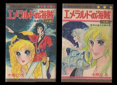 勇者特急マイトガイン(7) ゆうしゃとっきゅうたいせいぞろい