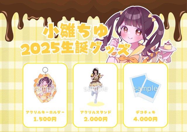 君に，胸キュン。】七瀬優歌/プロデュース公演コメントチェキ