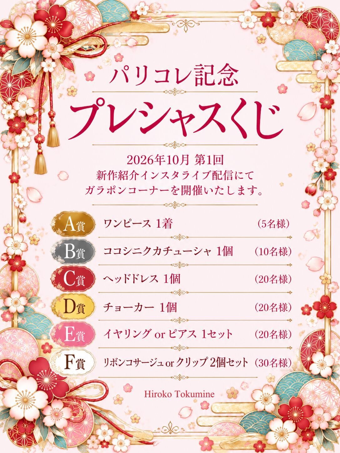 Hiroko Tokumine Made-to-Oder