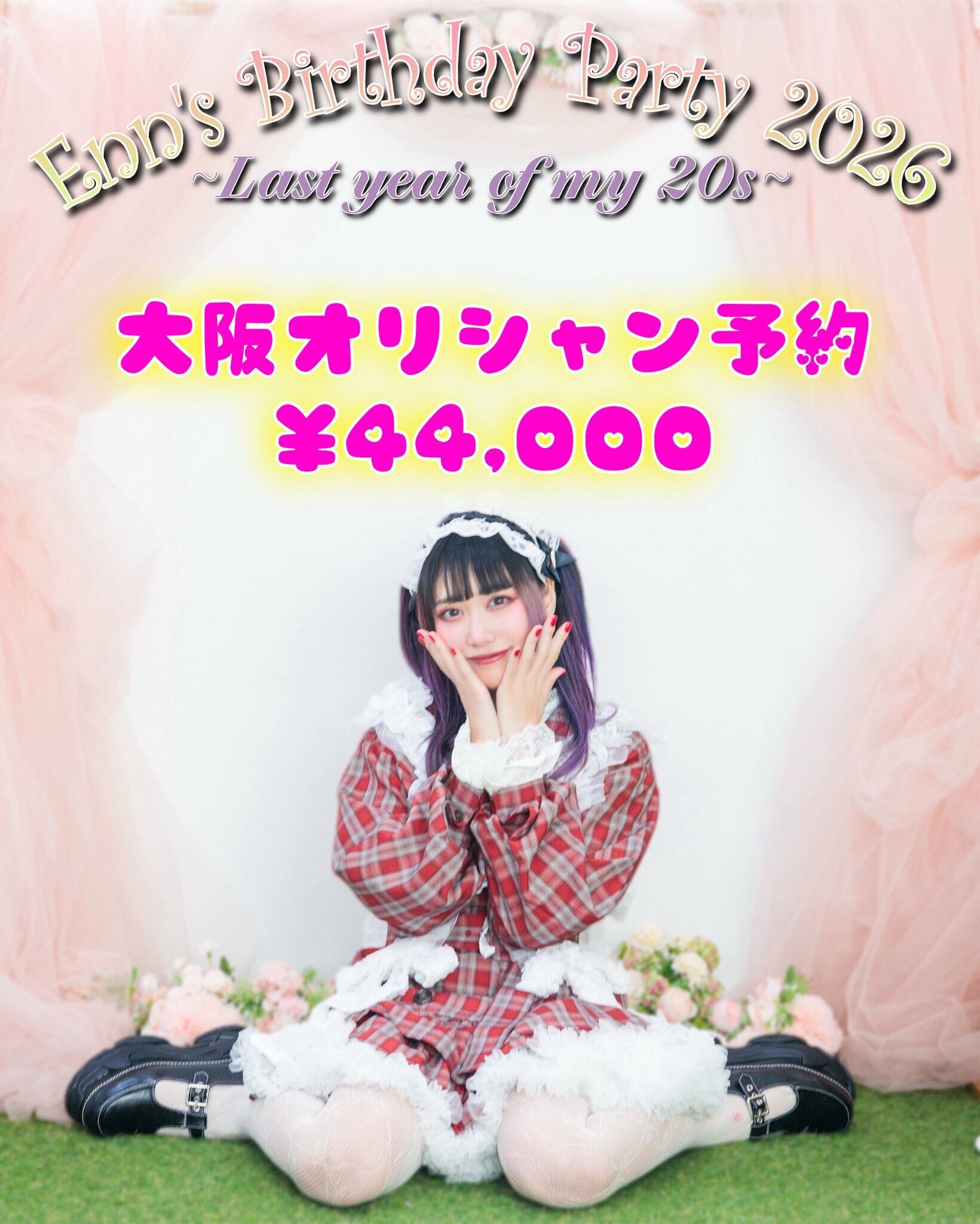 は*や様 正月セール！DeliciousTaylormade グリンバード　オリ オリジナルオリシャン予約券 A | slowbird