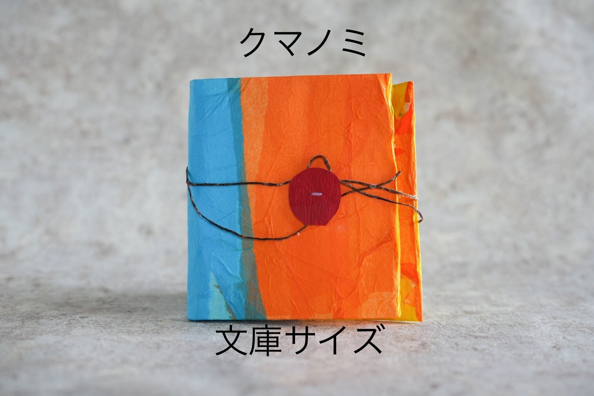 ブックカバーとしおり こんにゃくのりのカラフルブックカバー | 御影