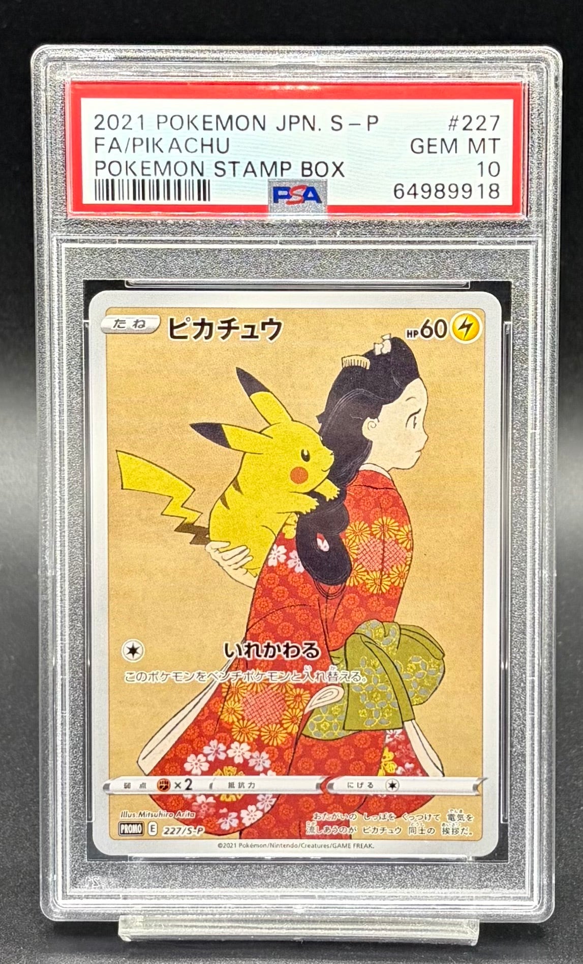PSA10 ロケット団のミュウツーex【UR】{130/098} [SV10] | ワンピース