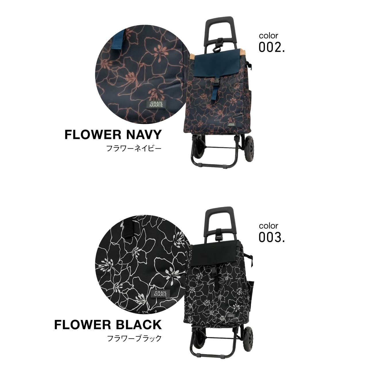 GRANMARIE グランマリー ショッピングカート お買い物カート お