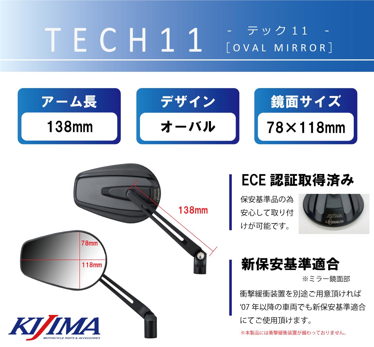 キジマ(Kijima) バイクパーツ ミラー TECH11 オーバルエッジ アルミ製