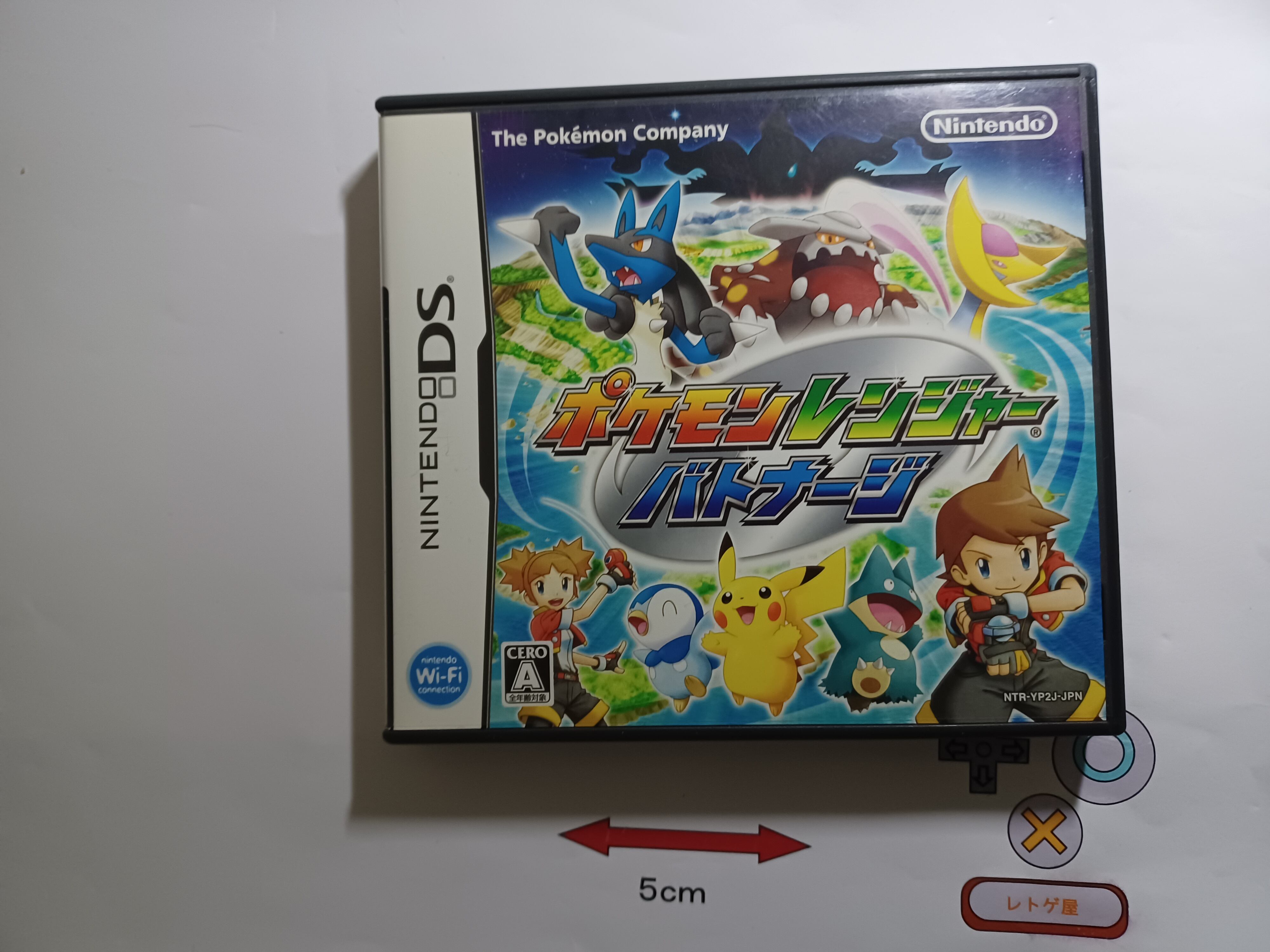 中古NintendoDSソフト「ポケモンレンジャー バトナージ」(箱、説明書