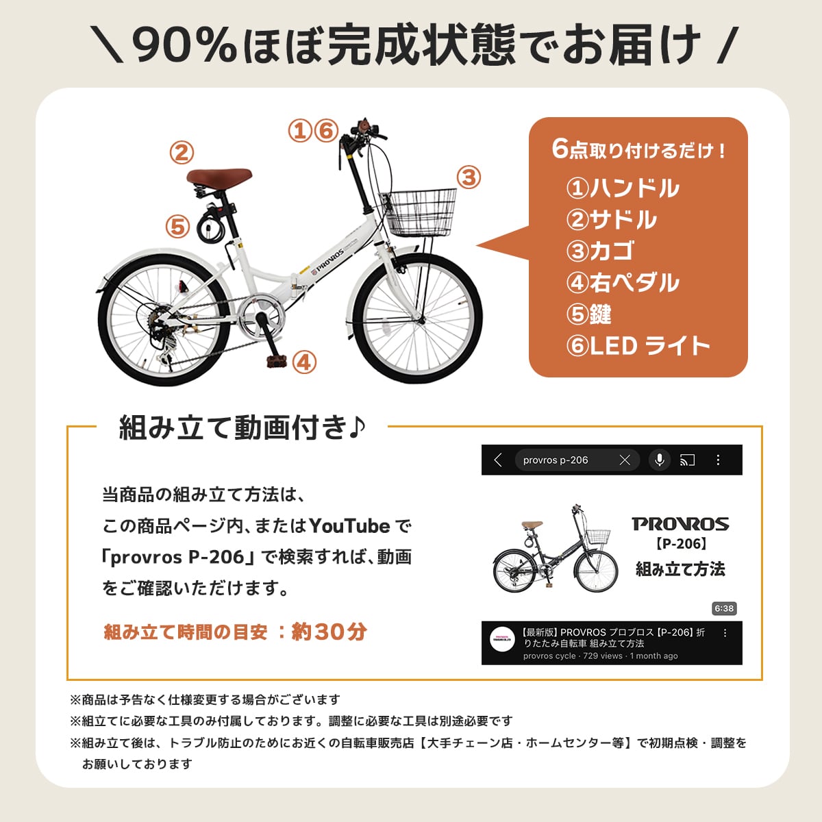 折りたたみ自転車 20インチ 自転車 軽量 安い カゴ付き ライト付
