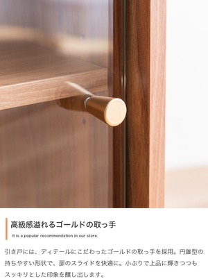 ガラス引き戸キャビネット 幅80cm