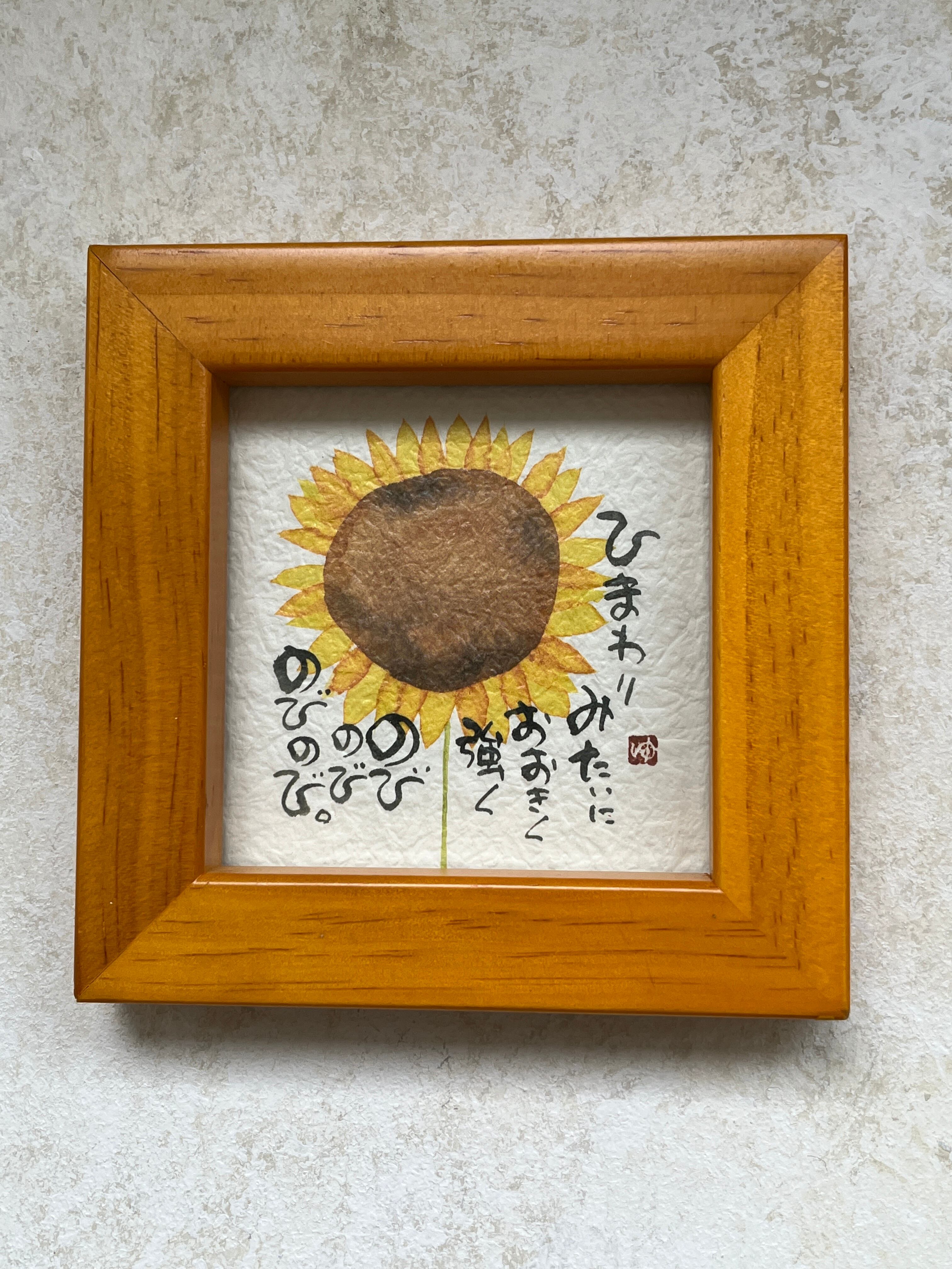 【美品】御木幽石　笑顔　招き猫 和紙 ファブリックパネル 大 美品】御木幽石 笑顔 招き猫 和紙 ファブリックパネル 大 御木幽