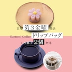 【定期購入 翌月第3金曜 発送】季節の生菓子とコーヒーのセット（生菓子2個＋ドリップバッグ）