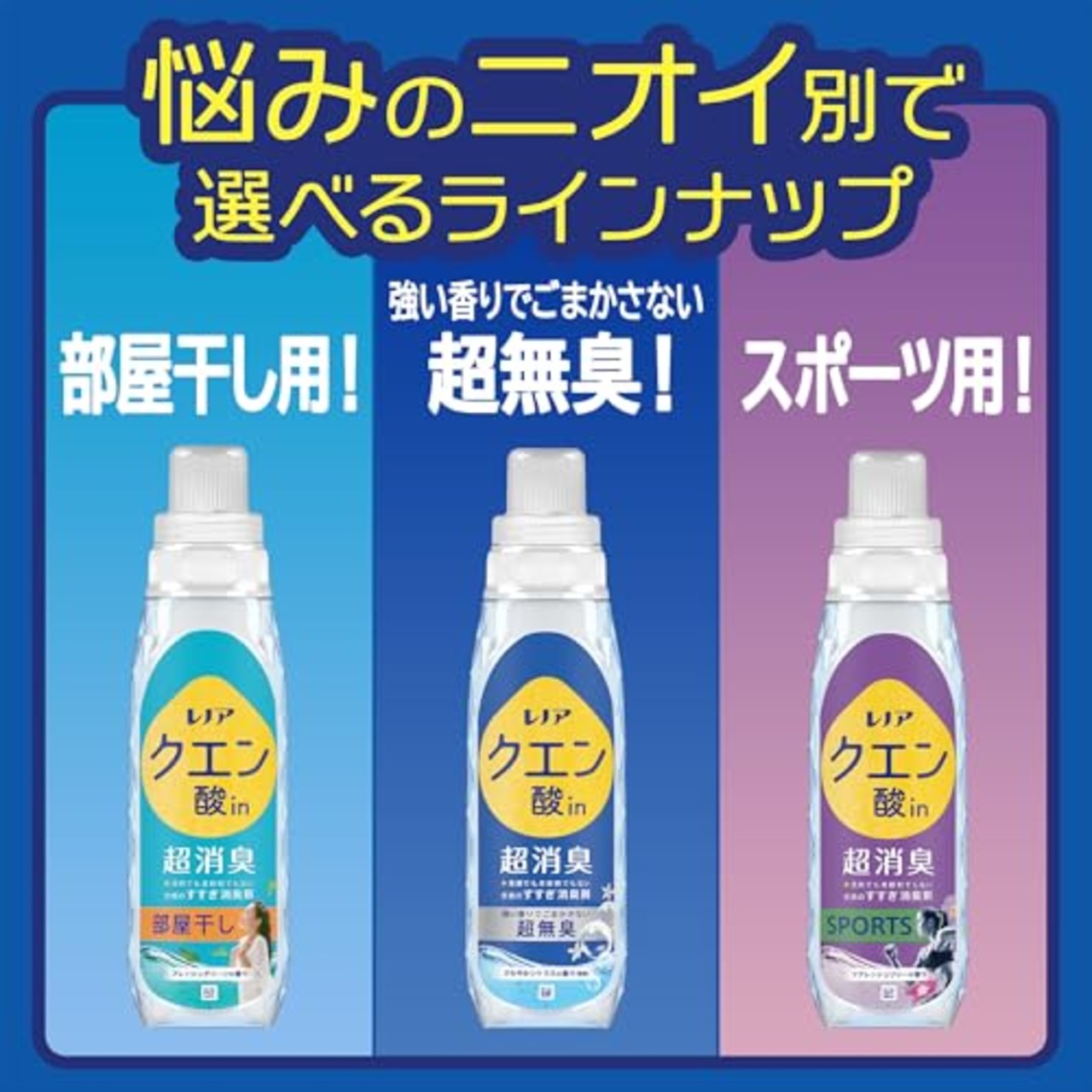 レノア クエン酸in 超消臭 衣類のすすぎ消臭剤 強い香りでごまかさない超無臭 さわやかシトラスの香り (微香) 本体 430mL