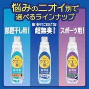 レノア クエン酸in 超消臭 衣類のすすぎ消臭剤 強い香りでごまかさない超無臭 さわやかシトラスの香り (微香) 本体 430mL