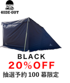 HIDE-OUT HERMIT SHELTER ブラック HERMIT SHELTER パップテント HIDE-OUT ブラック カーキ | Ncolor