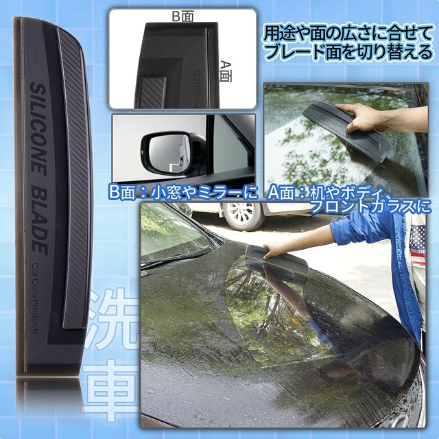 水切り ブレード シリコン 2個 程よい硬さ 洗車後に 車 カー用品 ガラス ボディ 水滴 除去 拭き取り 洗車 ハンディ Mizublade Palone 水切り ブレード シリコン 2個 程よい硬さ 洗車後に 車 カー用品 ガラス ボディ 水滴 除去 拭き取り 洗車 ハンディ Mizublade Palone