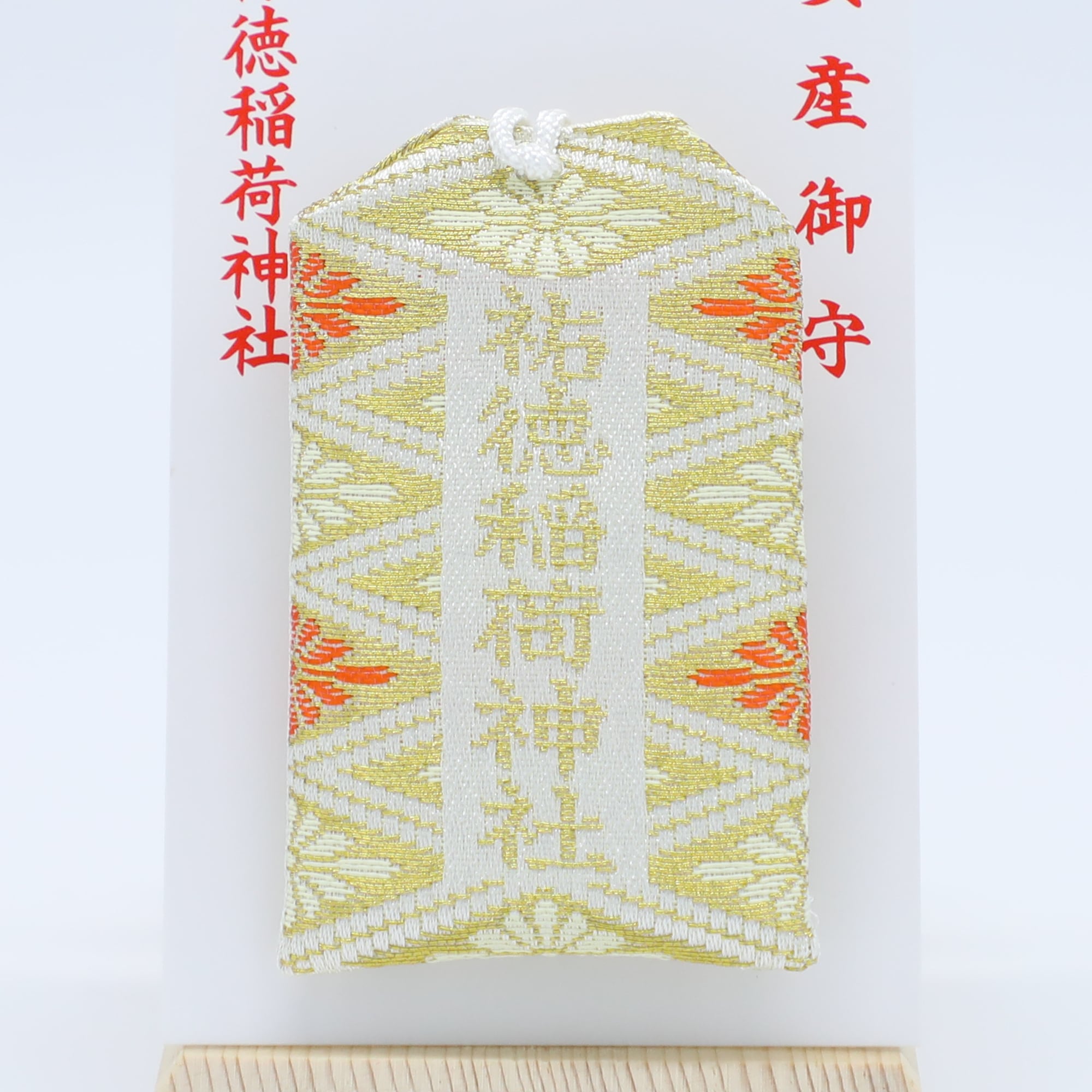 天保二朱金 本物と 二朱絵銭5枚七福神 出世 御守り 開運 1951年