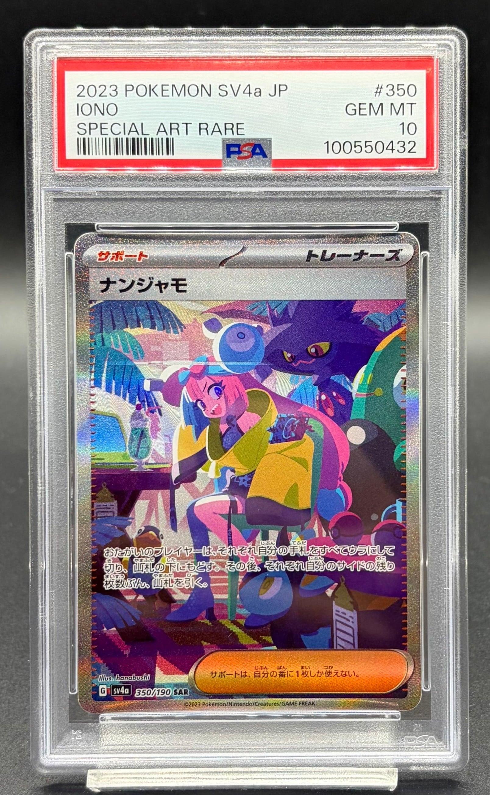 PSA10 ニンフィアVMAX(SA)【HR】{093/069} [S6a] | ワンピース
