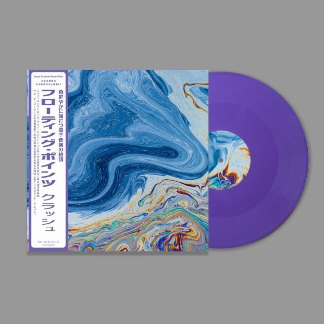 Floating Points / Crush（400 Ltd Japan Exclusive Purple LP w Japanese Obi）