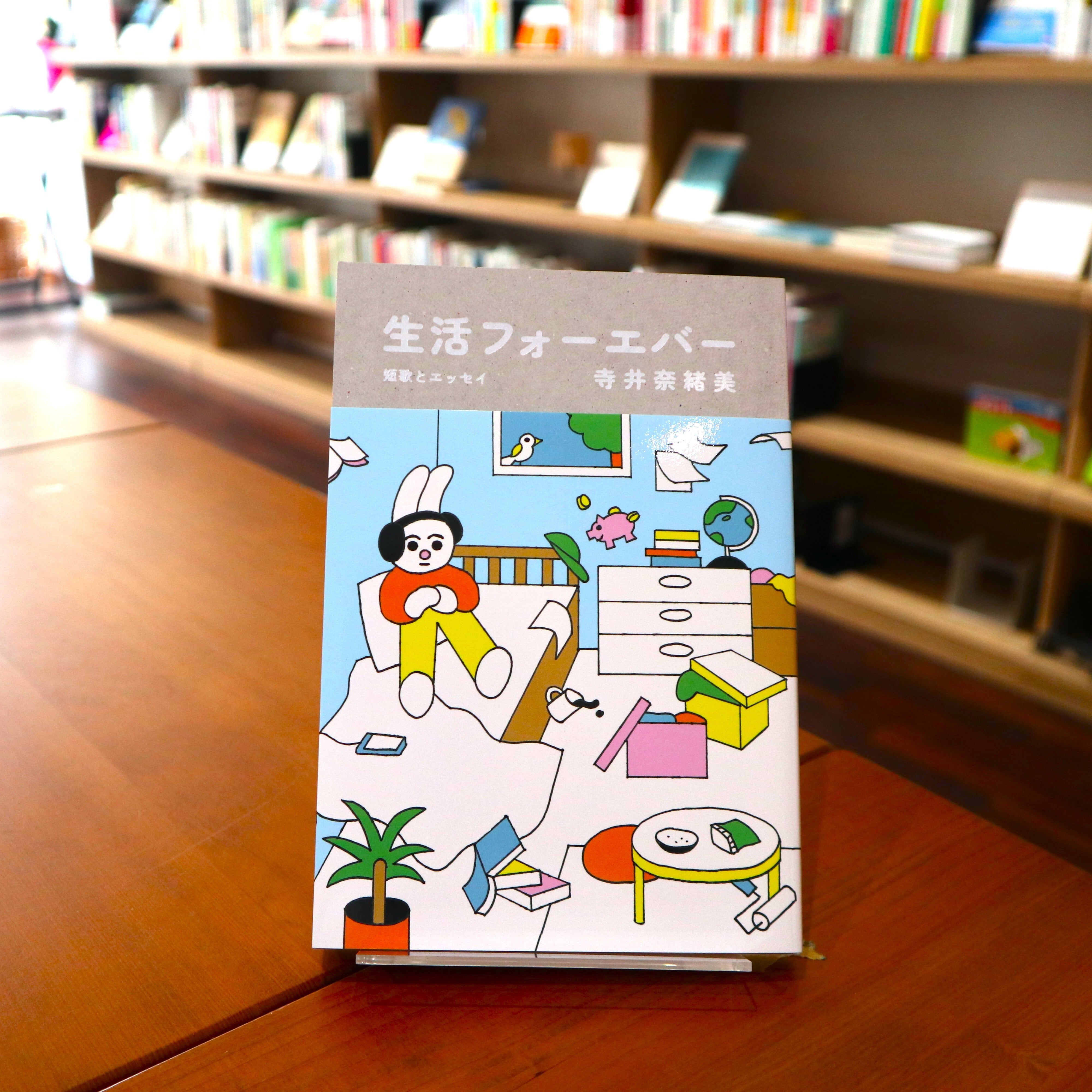 レディ・ムラサキのティーパーティ らせん訳「源氏物語」』毬矢まりえ