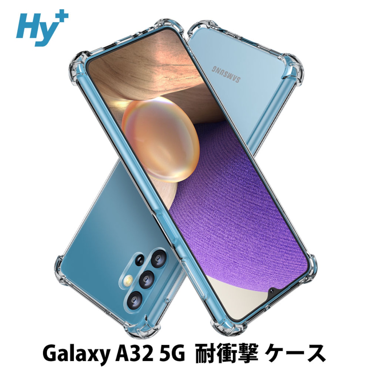 Hy+ Galaxy A32 耐衝撃 ケース SCG08 カバー ストラップホール 米軍MIL規格 クリア 衝撃吸収ポケット内蔵 TPU ケース